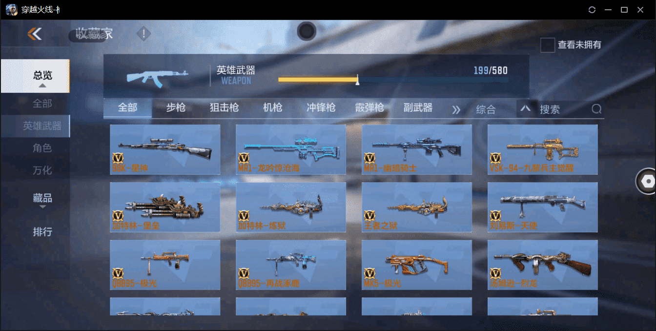 CFMQM364337枪战王者账号详情图18 CFMQM364337枪战王者账号详情图18