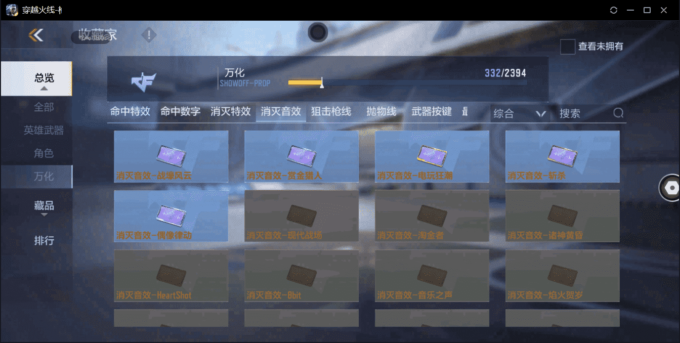 CFMQM364337枪战王者账号详情图46 CFMQM364337枪战王者账号详情图46