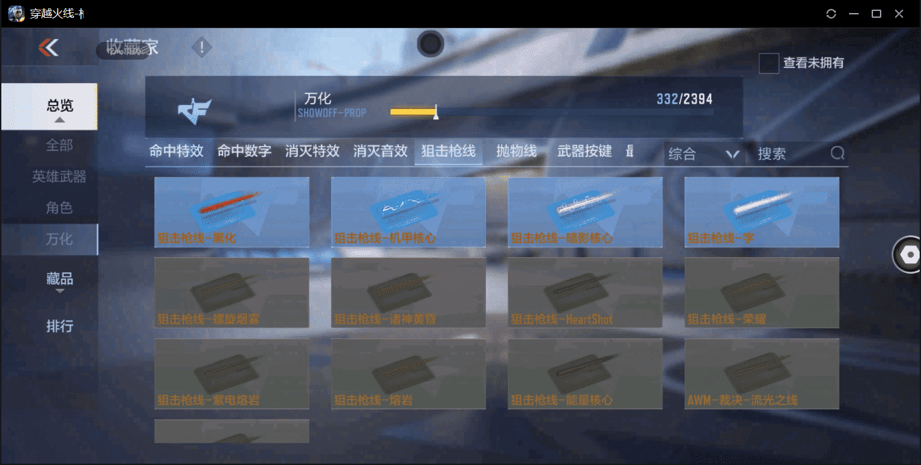 CFMQM364337枪战王者账号详情图39 CFMQM364337枪战王者账号详情图39