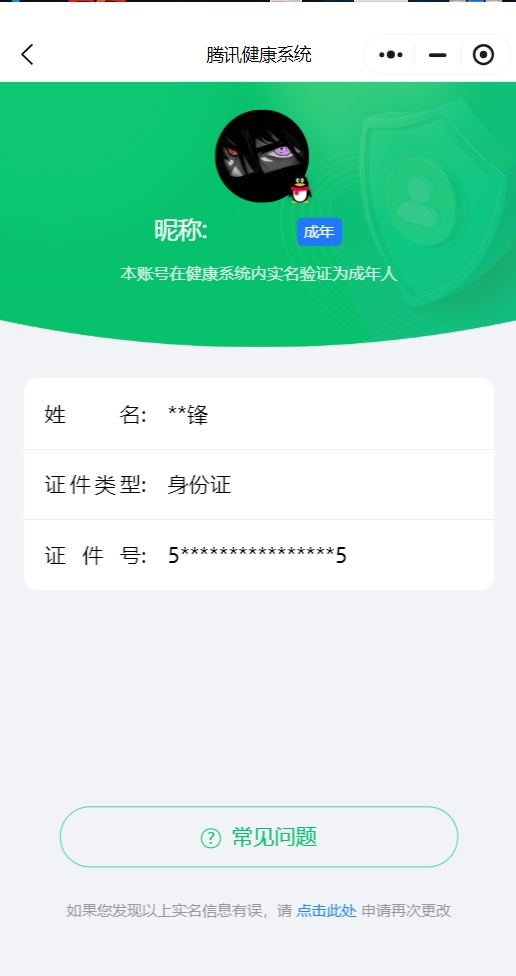 WZ0333945王者荣耀账号详情图13