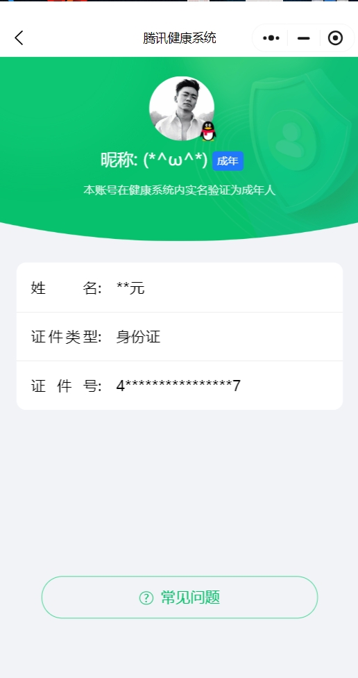 WZ0333938王者荣耀账号详情图11