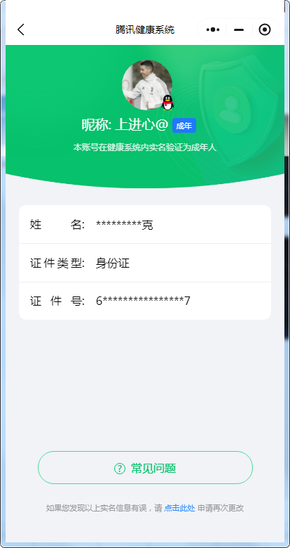 WZ0333959王者荣耀账号详情图4