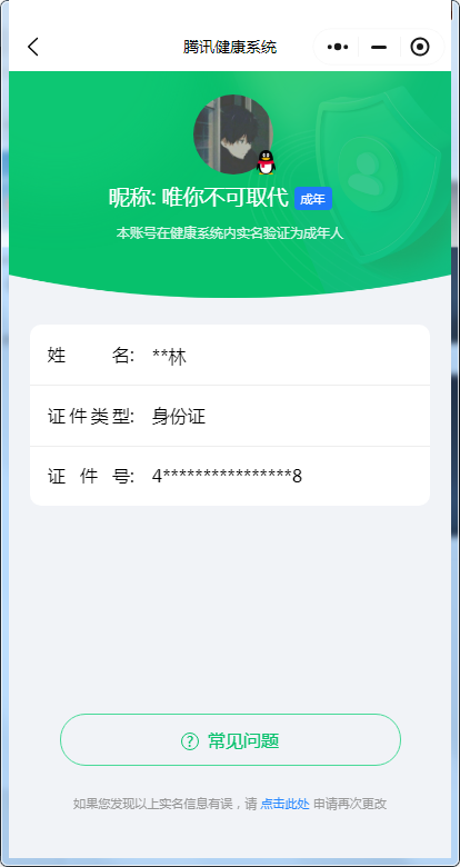 WZ0333958王者荣耀账号详情图4