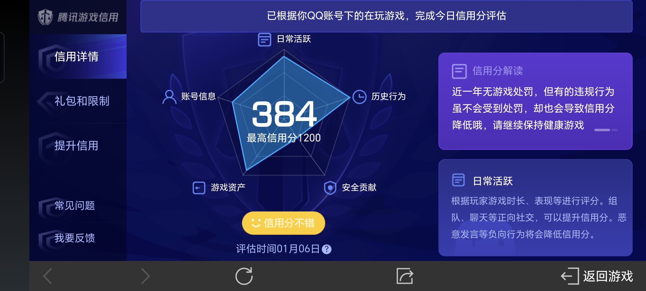 WZ0333957王者荣耀账号详情图14