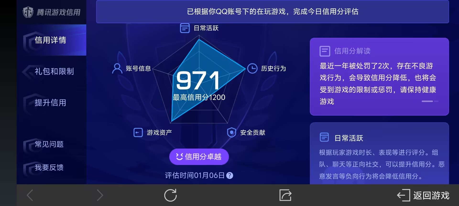 WZ0333955王者荣耀账号详情图12