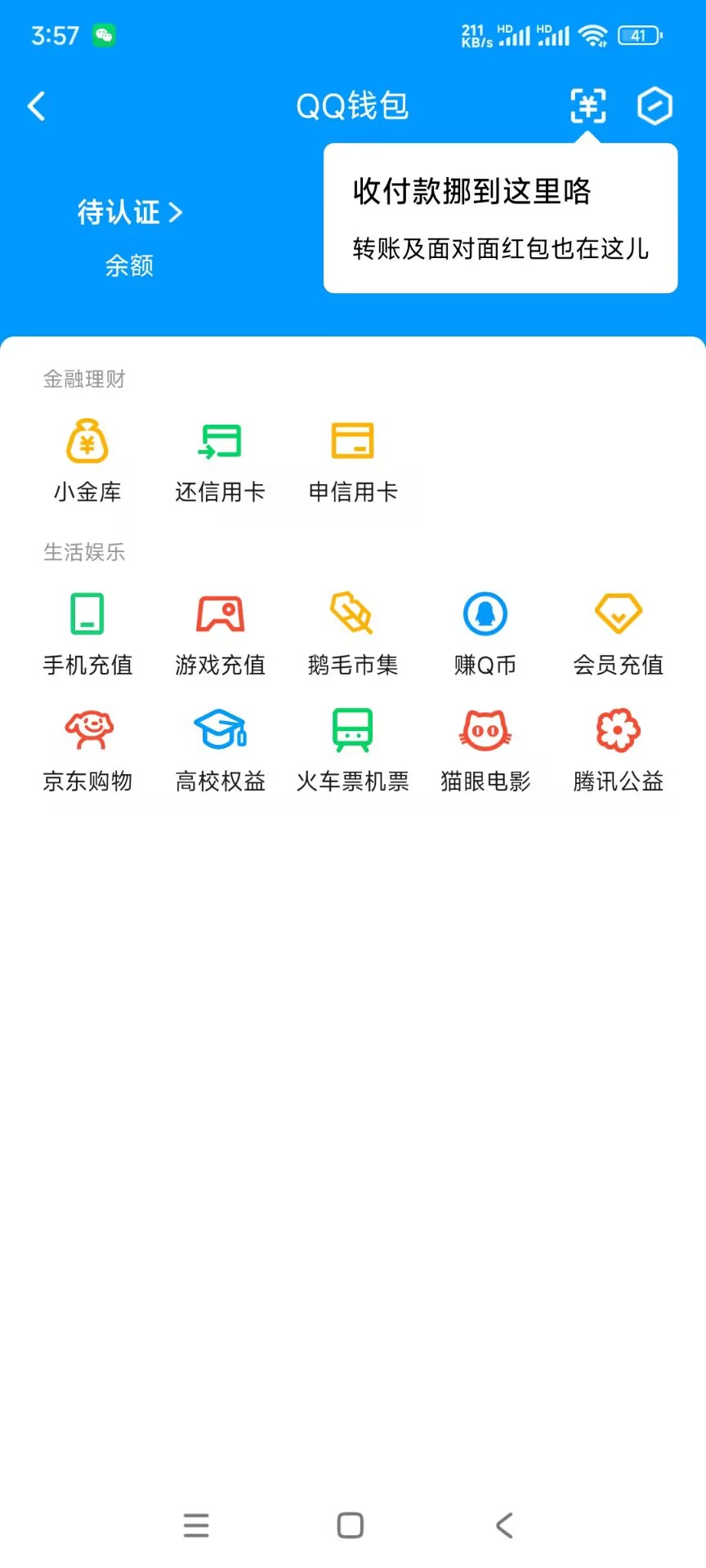 WZ0333954王者荣耀账号详情图3