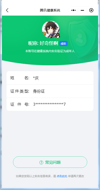 WZ0333954王者荣耀账号详情图11