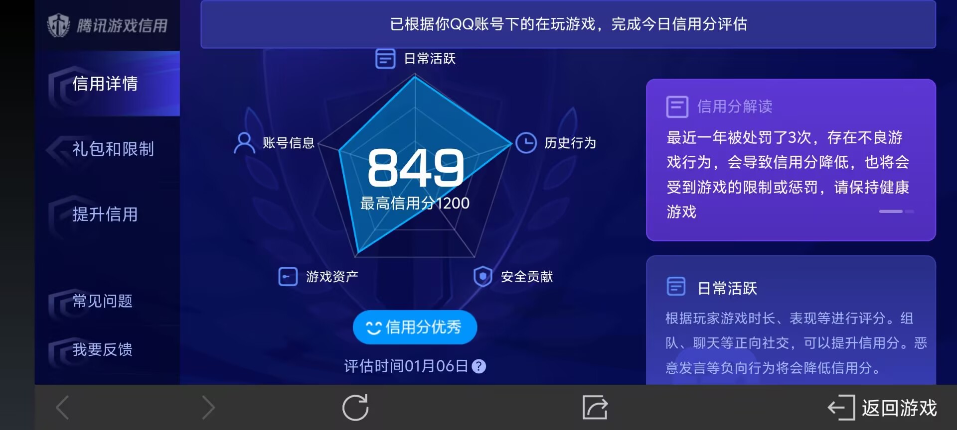 WZ0333954王者荣耀账号详情图6