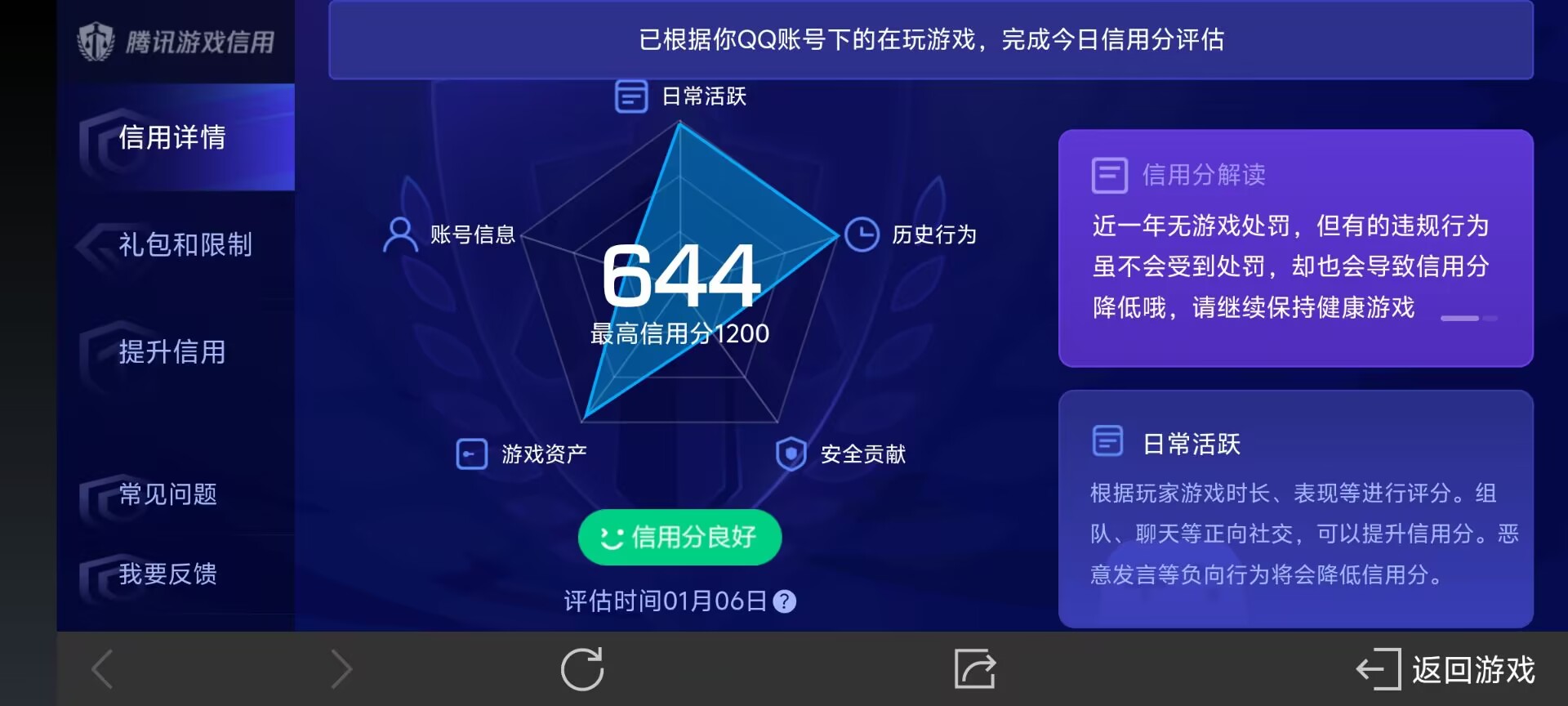 WZ0333952王者荣耀账号详情图5