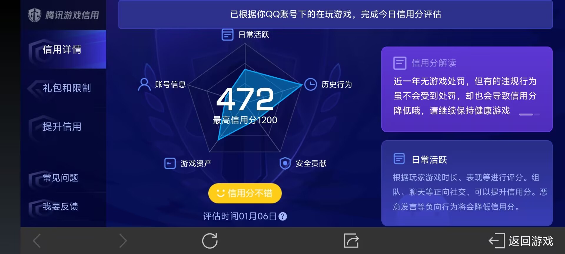 WZ0333951王者荣耀账号详情图7