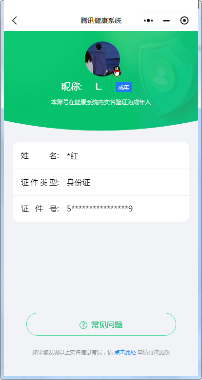 WZ0333951王者荣耀账号详情图12