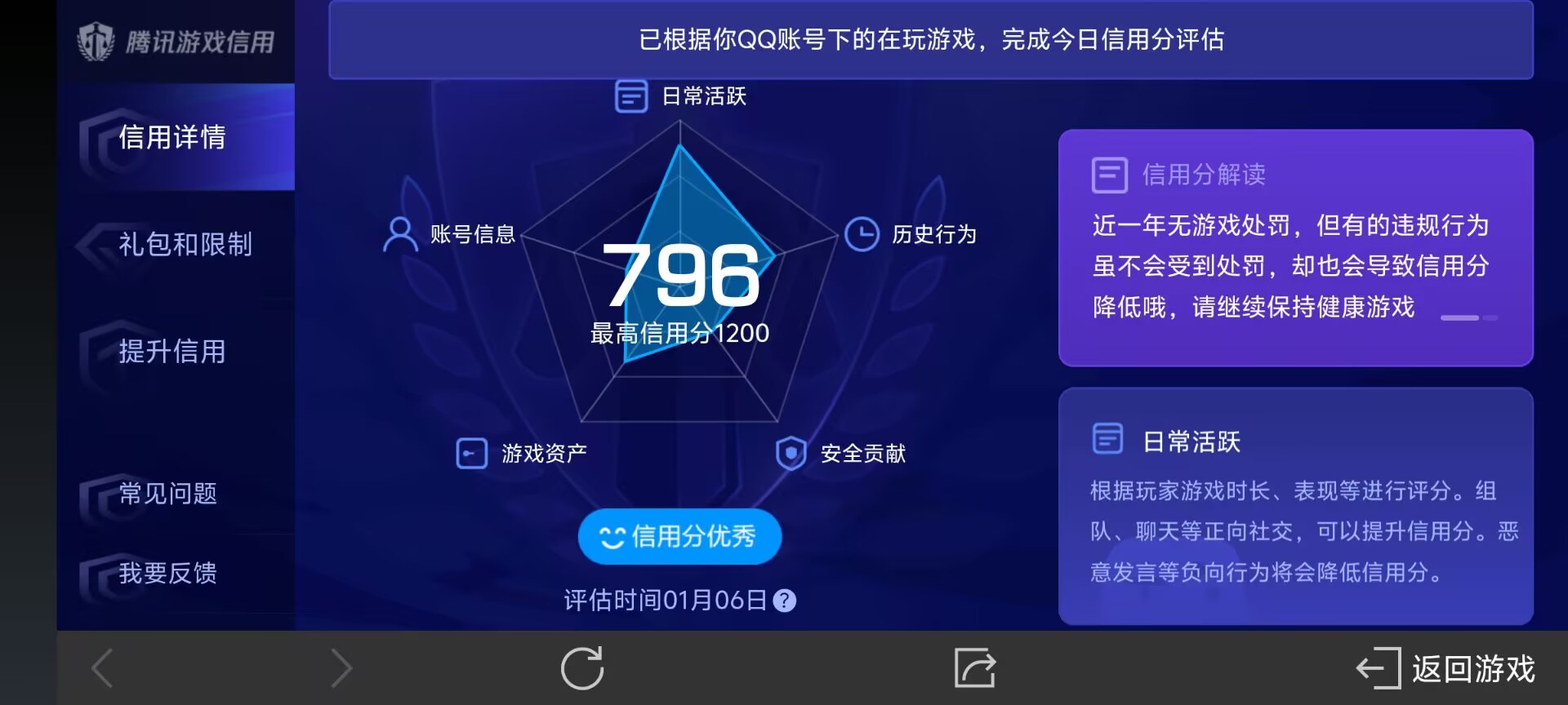 WZ0333967王者荣耀账号详情图9