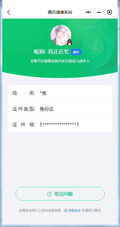 WZ0333964王者荣耀账号详情图11