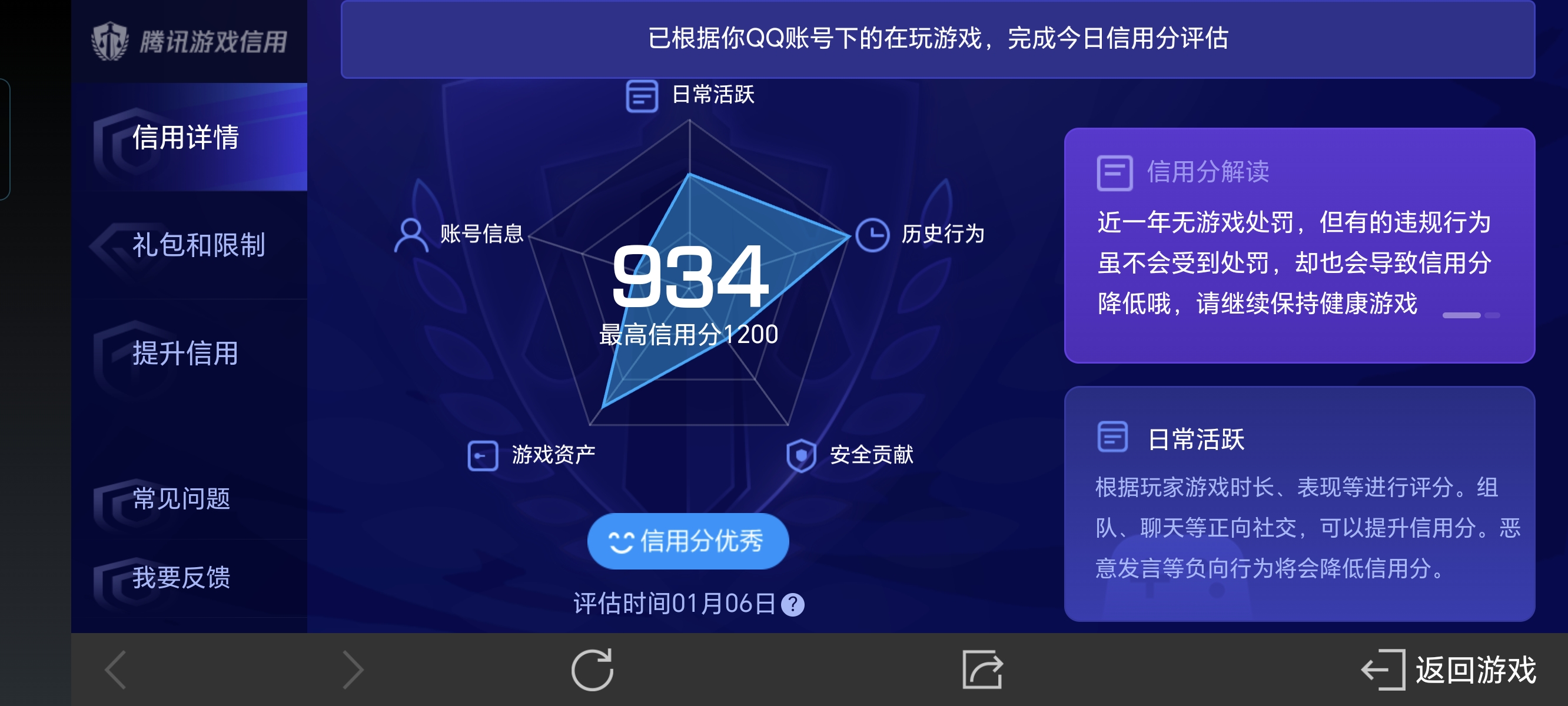 WZ03319421王者荣耀账号详情图15