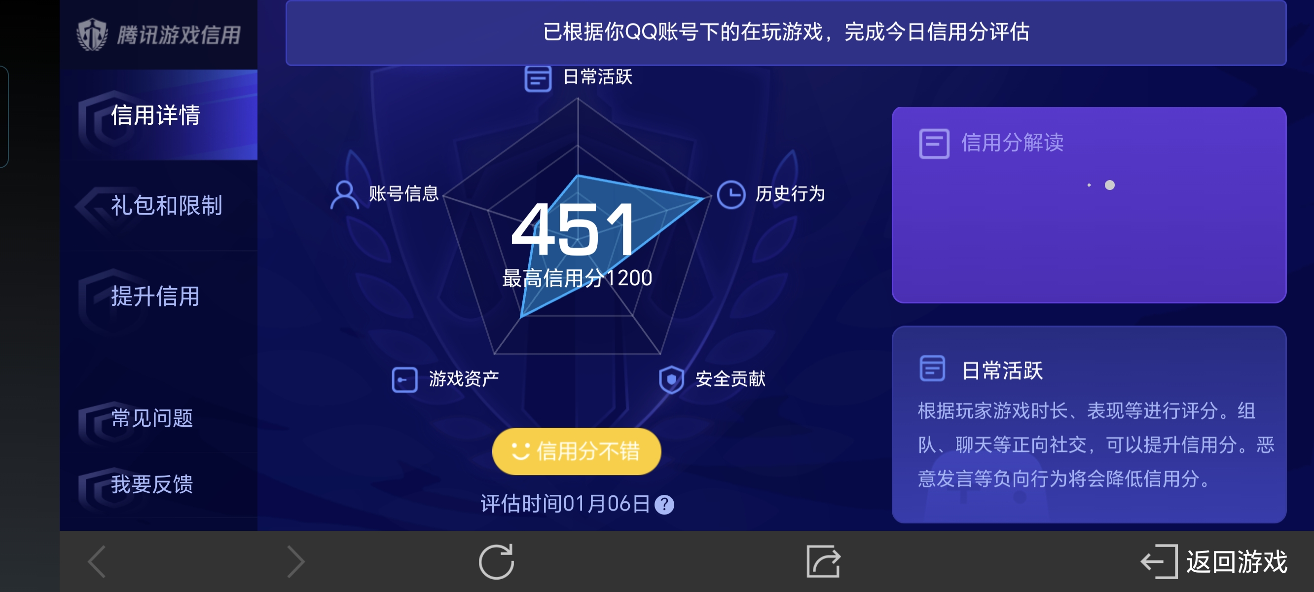 WZ03319420王者荣耀账号详情图5