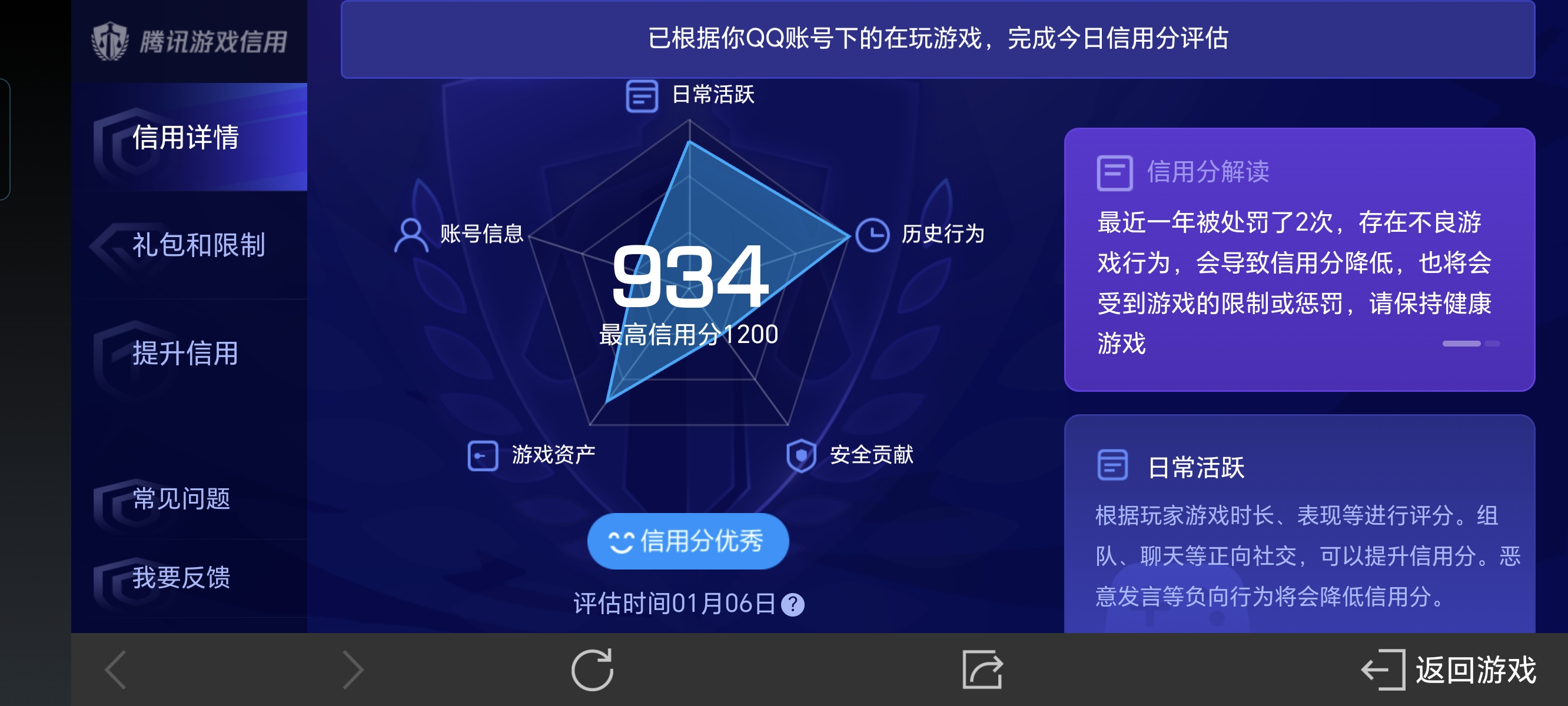 WZ03319418王者荣耀账号详情图15