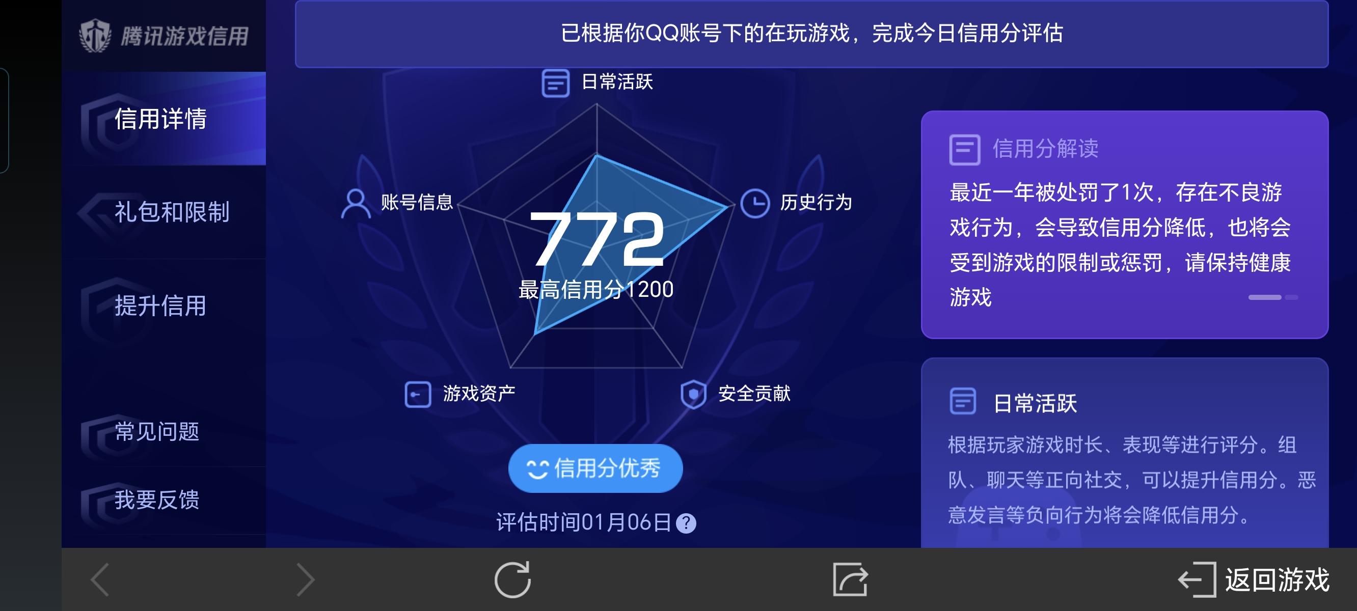 WZ0333971王者荣耀账号详情图16