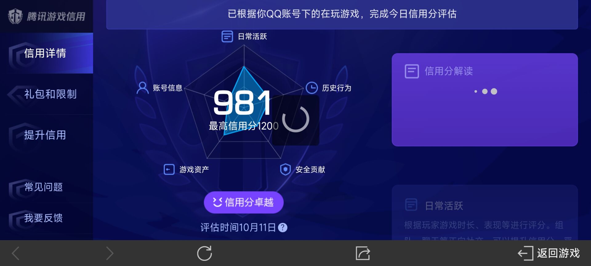 WZ0333981王者荣耀账号详情图18