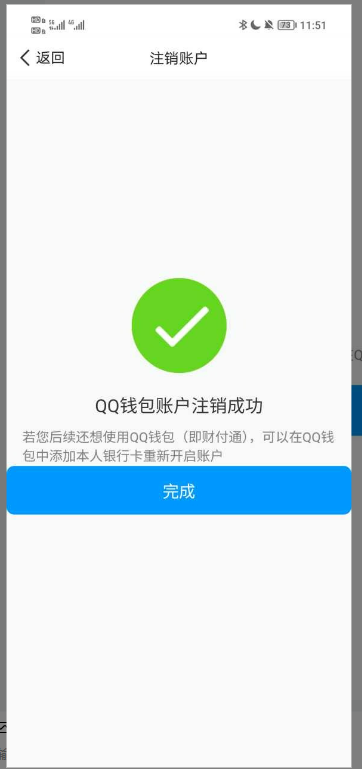 WZ0334037王者荣耀账号详情图3