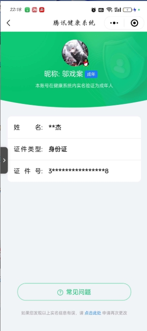 WZ0334354王者荣耀账号详情图10