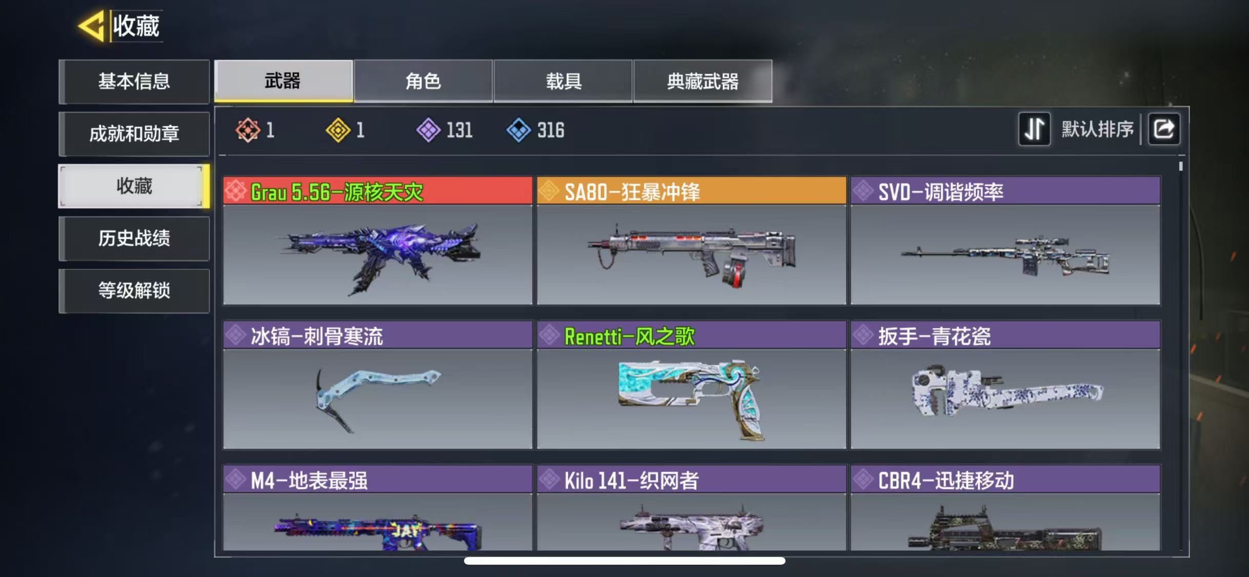 使命召唤手游账号苹果QQ[5251752]有二次 220级 1红1金 源核天灾