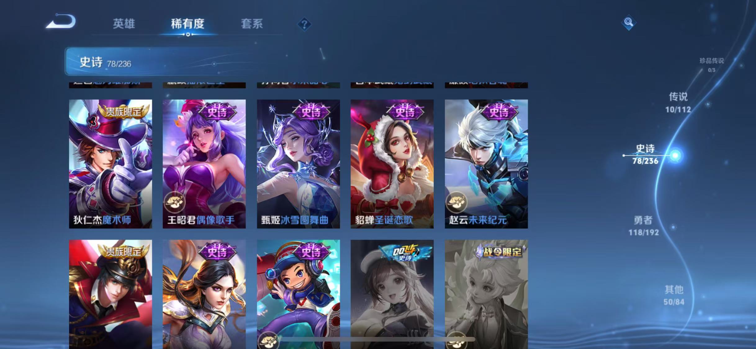 WZJZ34171王者荣耀账号详情图13 WZJZ34171王者荣耀账号详情图13