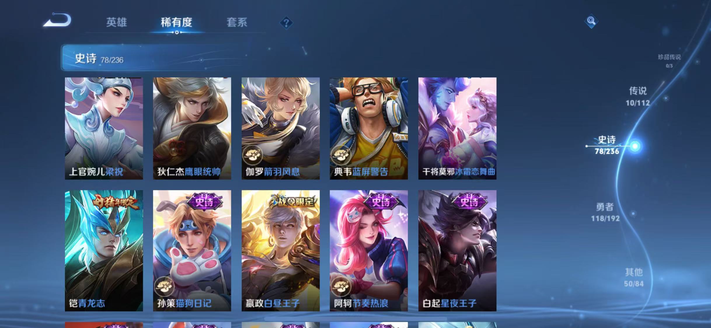 WZJZ34171王者荣耀账号详情图12 WZJZ34171王者荣耀账号详情图12