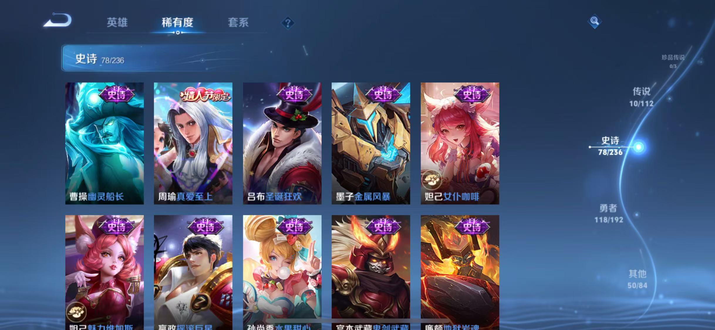WZJZ34171王者荣耀账号详情图17 WZJZ34171王者荣耀账号详情图17