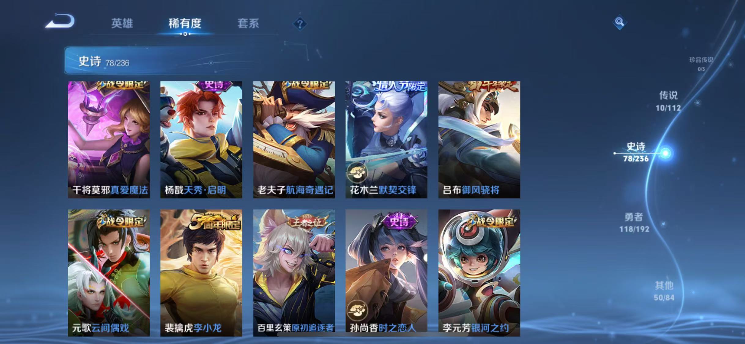 WZJZ34171王者荣耀账号详情图11 WZJZ34171王者荣耀账号详情图11