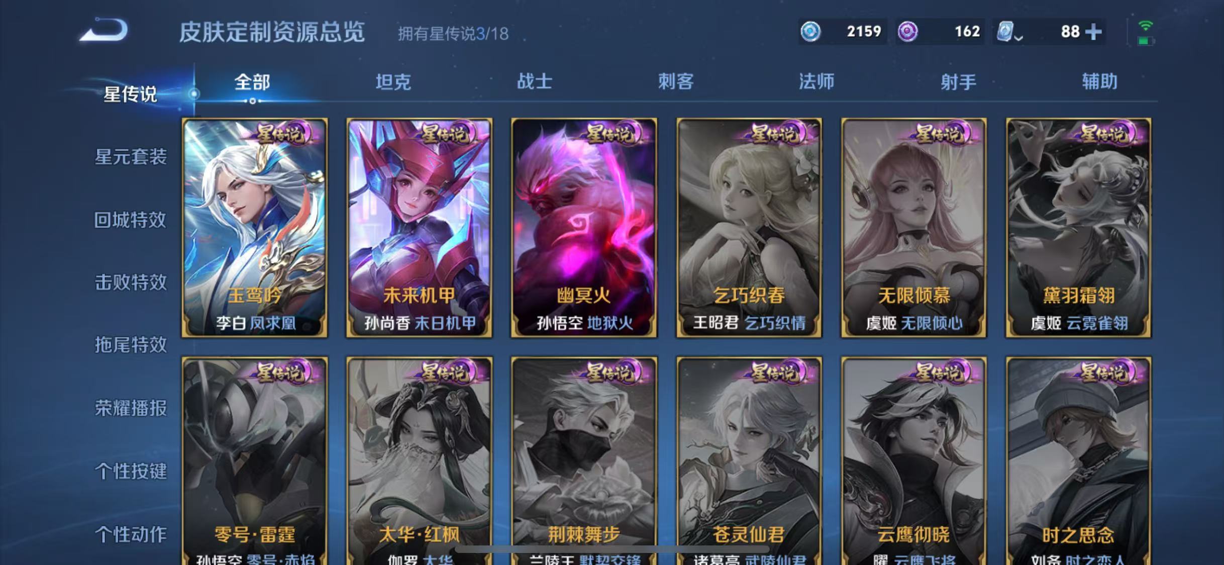 WZJZ34171王者荣耀账号详情图6 WZJZ34171王者荣耀账号详情图6
