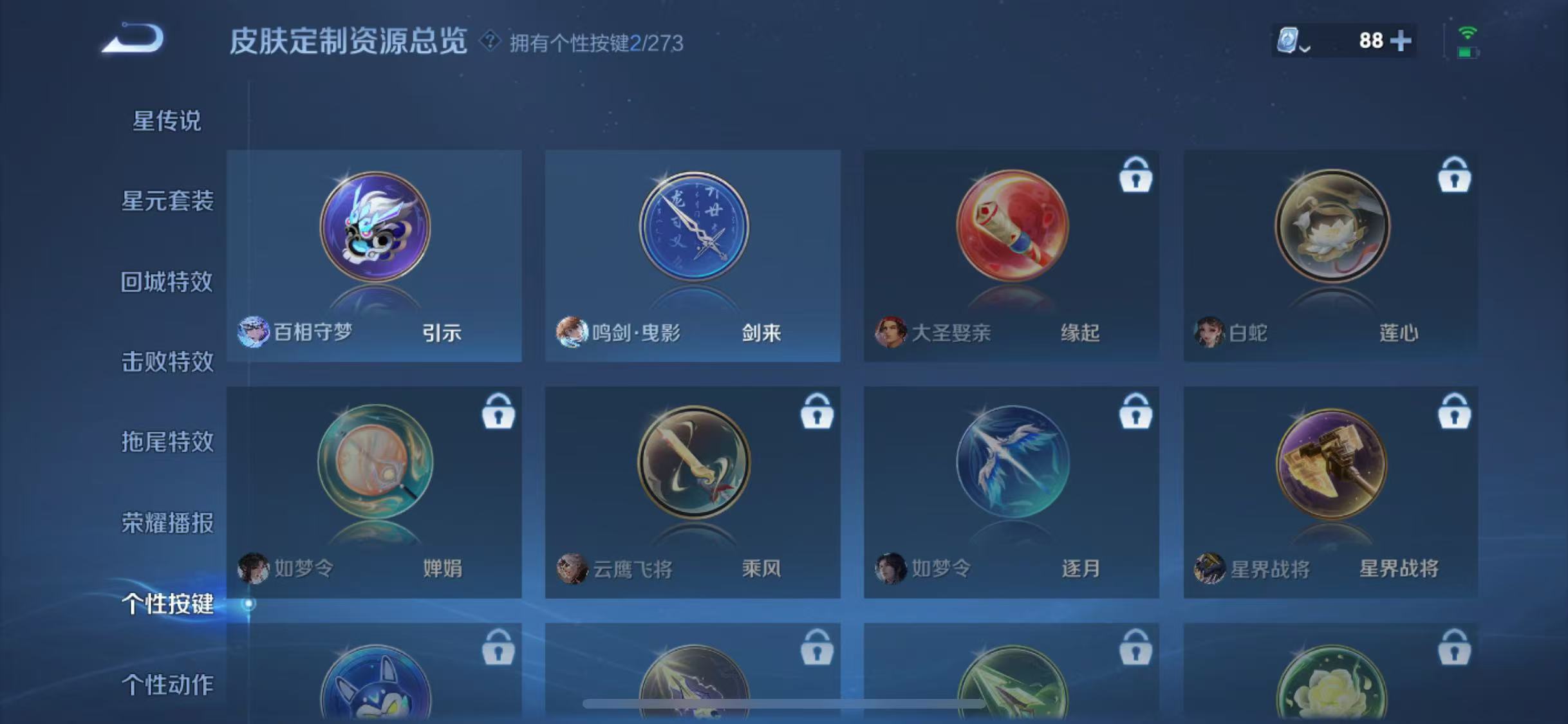 WZJZ34171王者荣耀账号详情图16 WZJZ34171王者荣耀账号详情图16