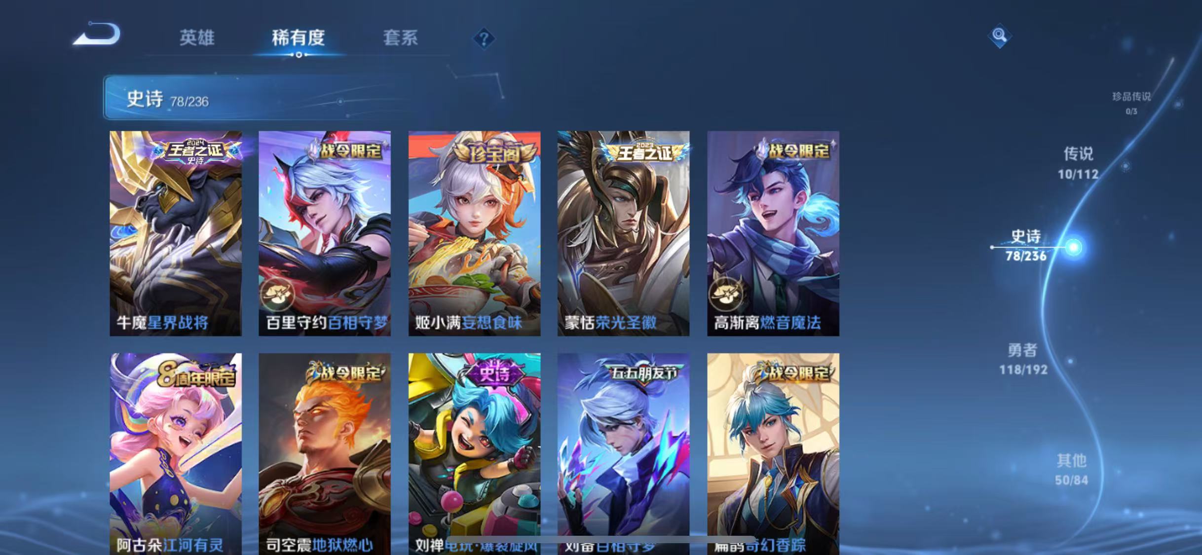 WZJZ34171王者荣耀账号详情图9 WZJZ34171王者荣耀账号详情图9