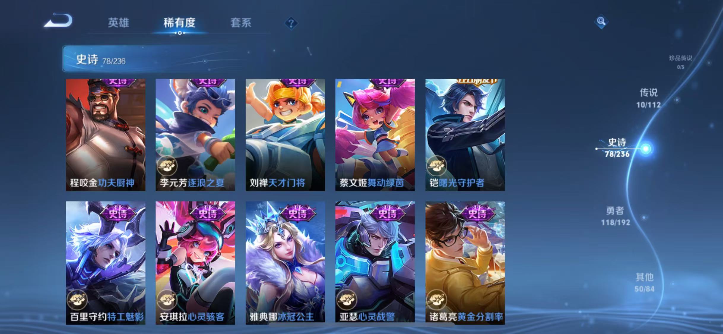 WZJZ34171王者荣耀账号详情图14 WZJZ34171王者荣耀账号详情图14