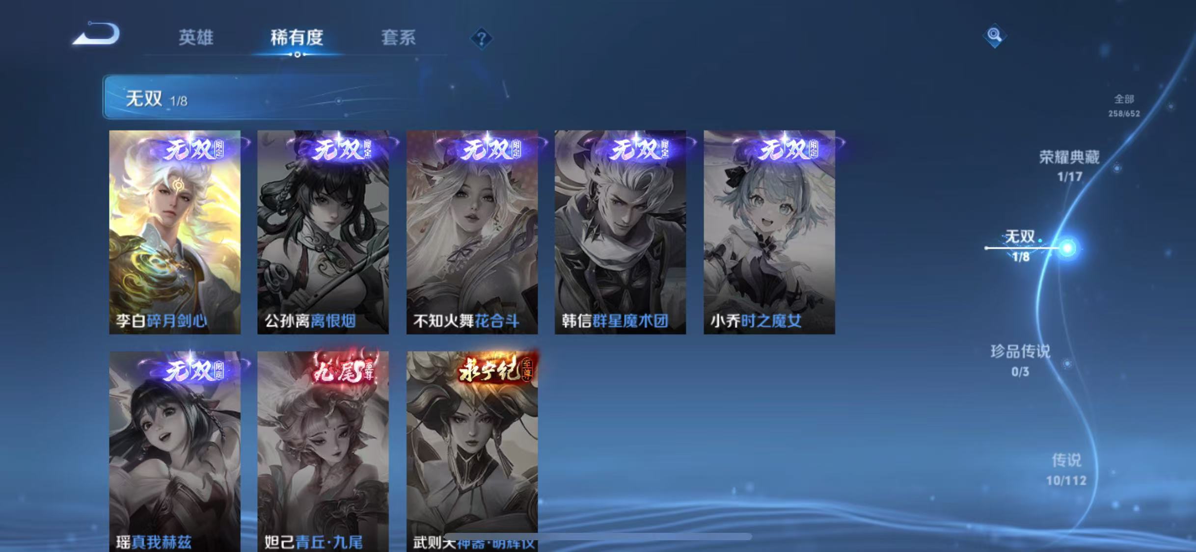 WZJZ34171王者荣耀账号详情图8 WZJZ34171王者荣耀账号详情图8