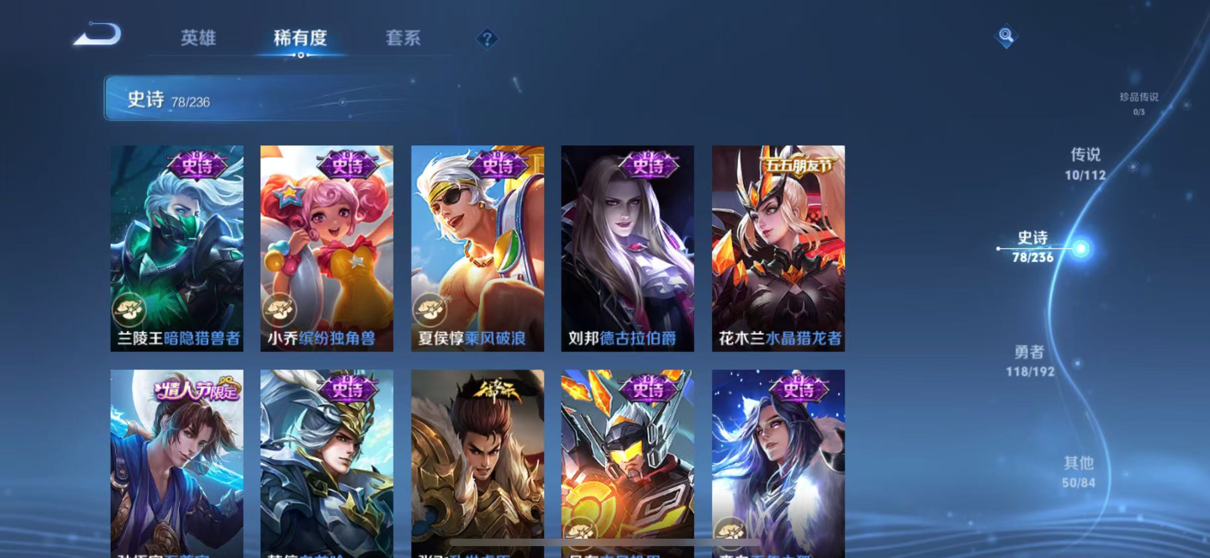 WZJZ34171王者荣耀账号详情图7 WZJZ34171王者荣耀账号详情图7