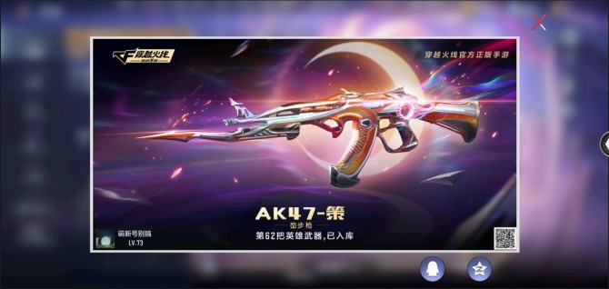 实名: 可修改 亮点: ✨AK47-策套装...