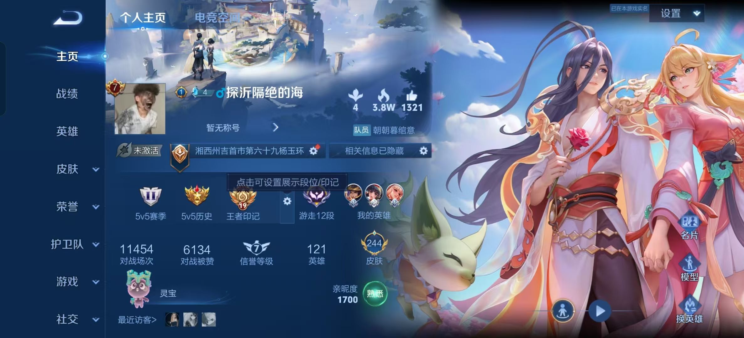 WZKG38546王者荣耀账号详情图3 WZKG38546王者荣耀账号详情图3