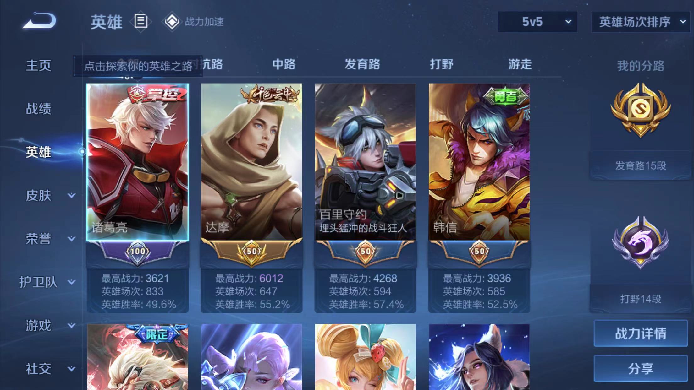 WZKG34564王者荣耀账号详情图4