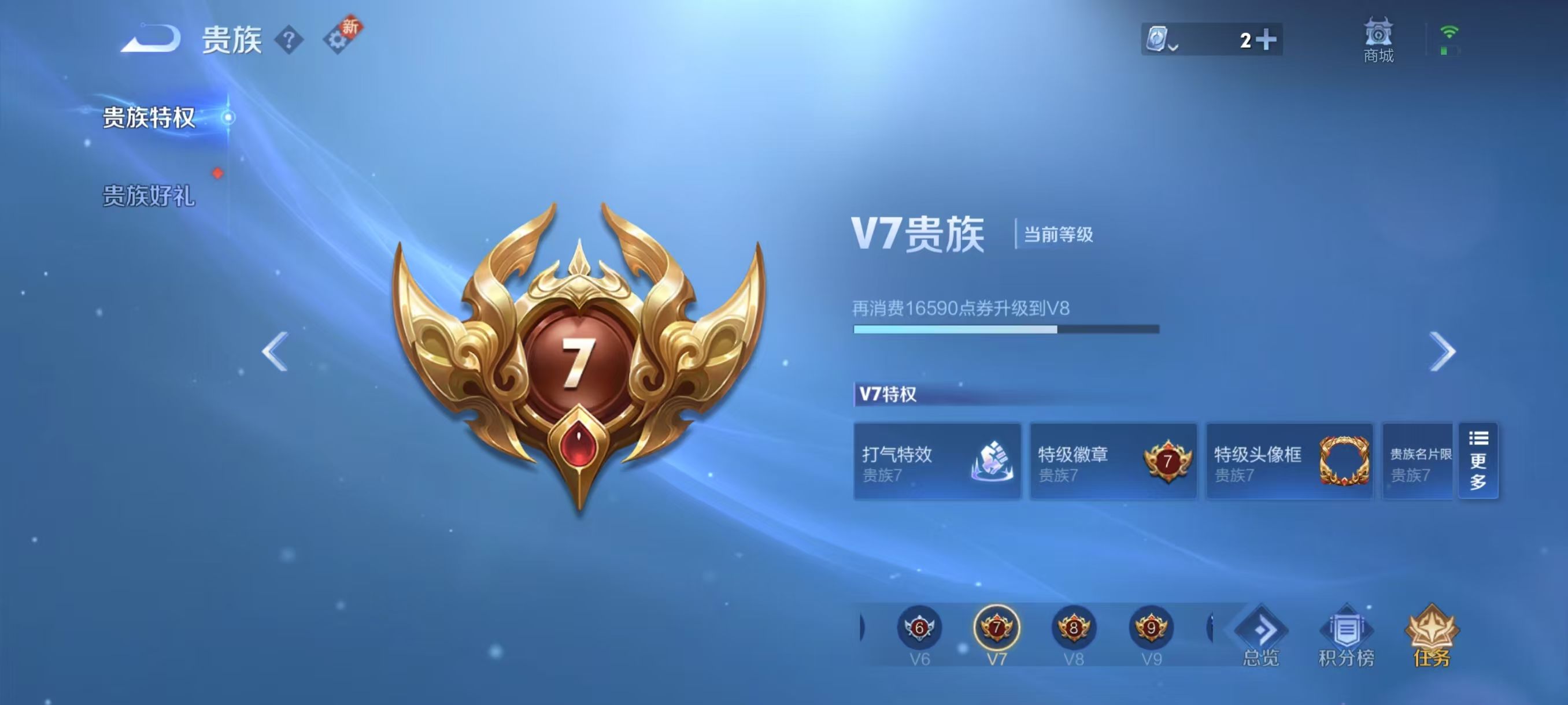 WZKG36349王者荣耀账号详情图4