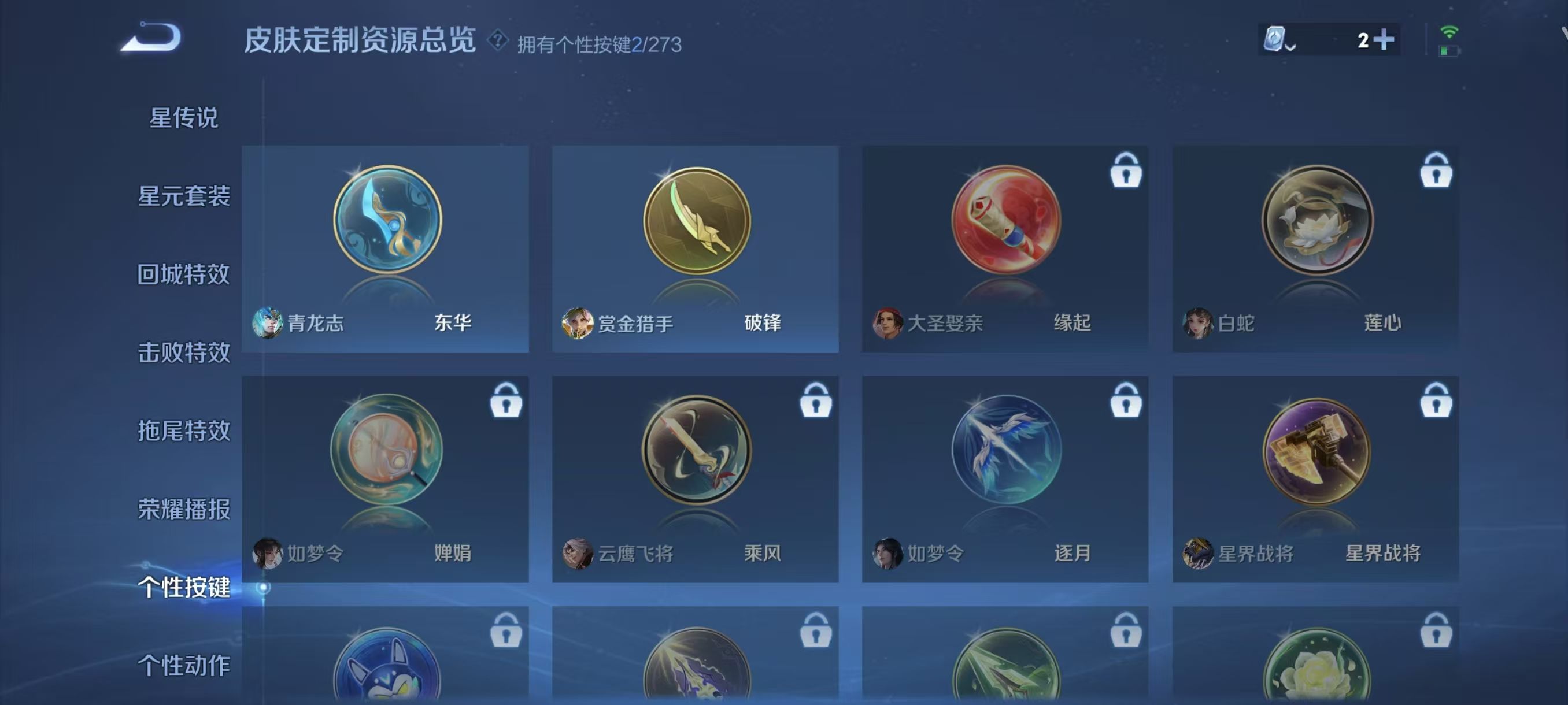 WZKG36349王者荣耀账号详情图5