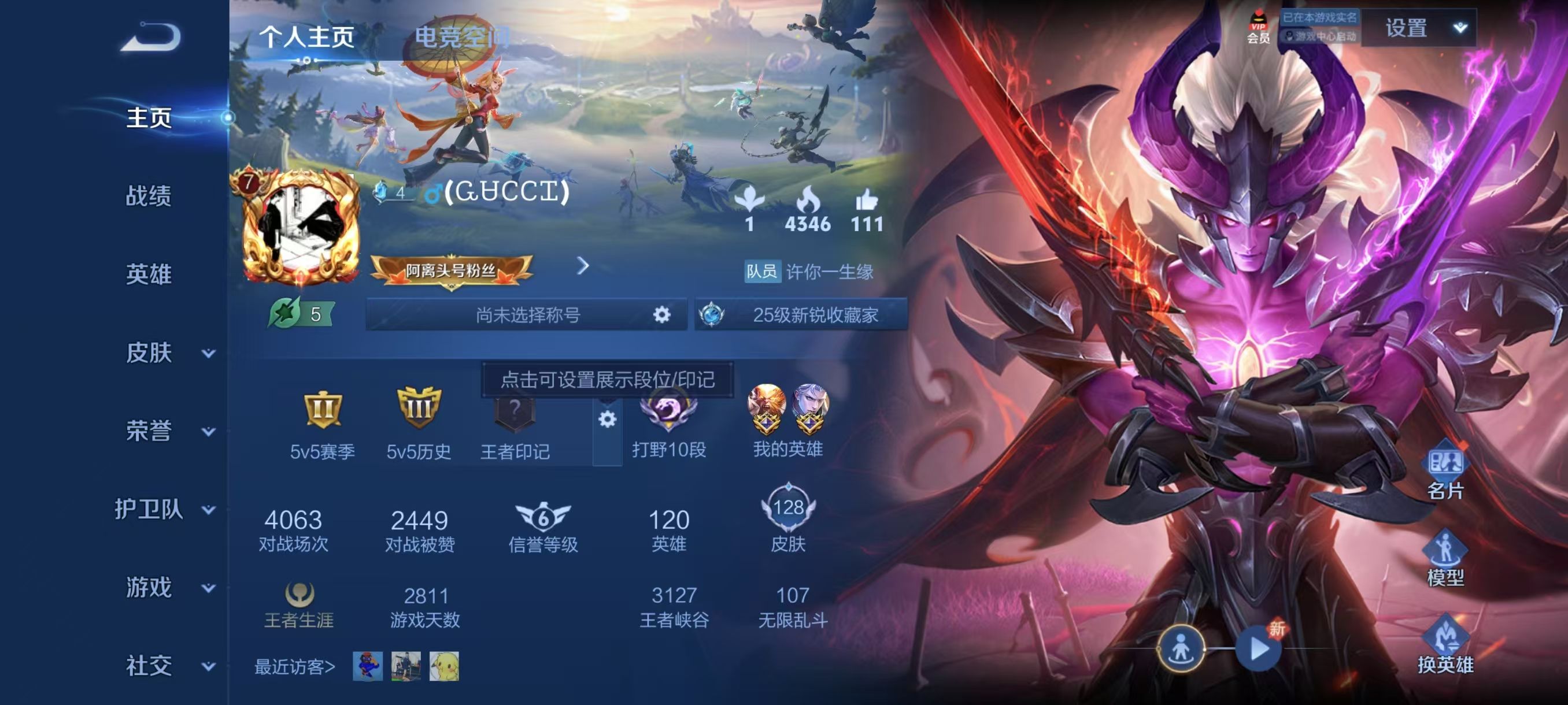 WZKG36349王者荣耀账号详情图7