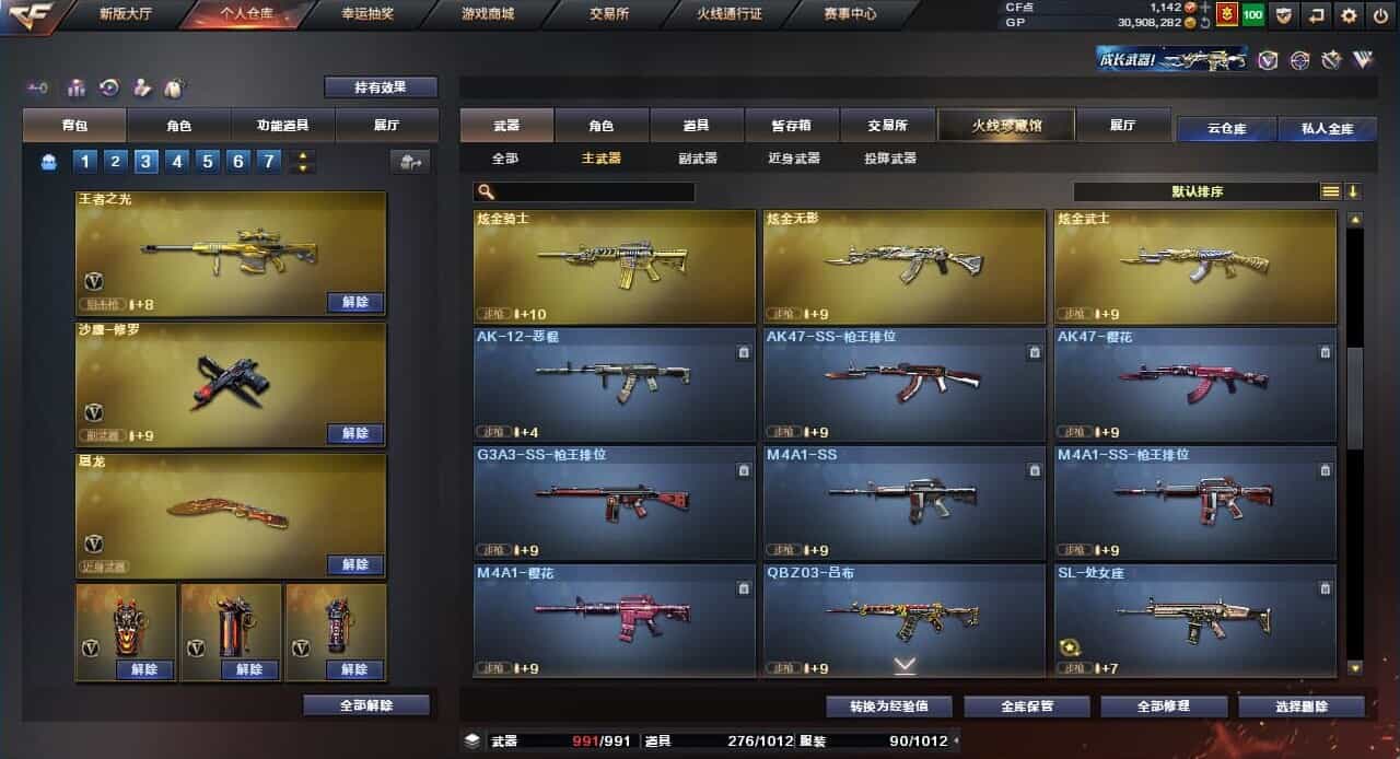 CFQM31769穿越火线账号详情图21