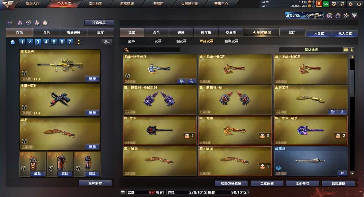 CFQM31769穿越火线账号详情图42