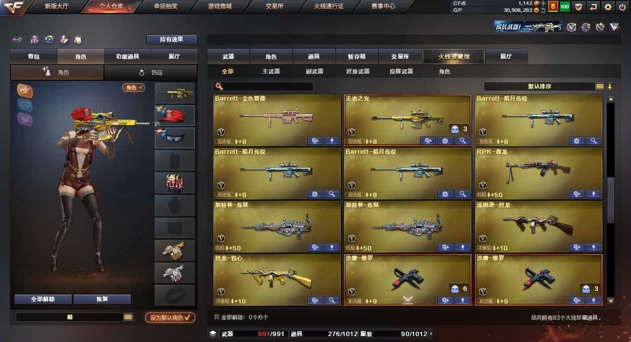 CFQM31769穿越火线账号详情图5