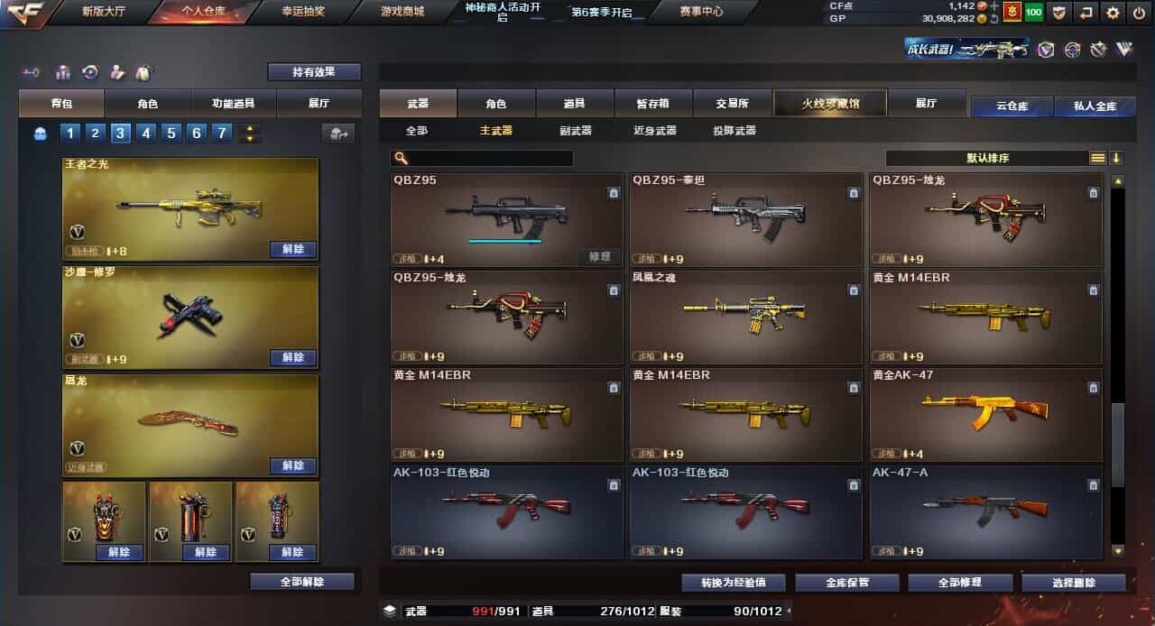 CFQM31769穿越火线账号详情图22