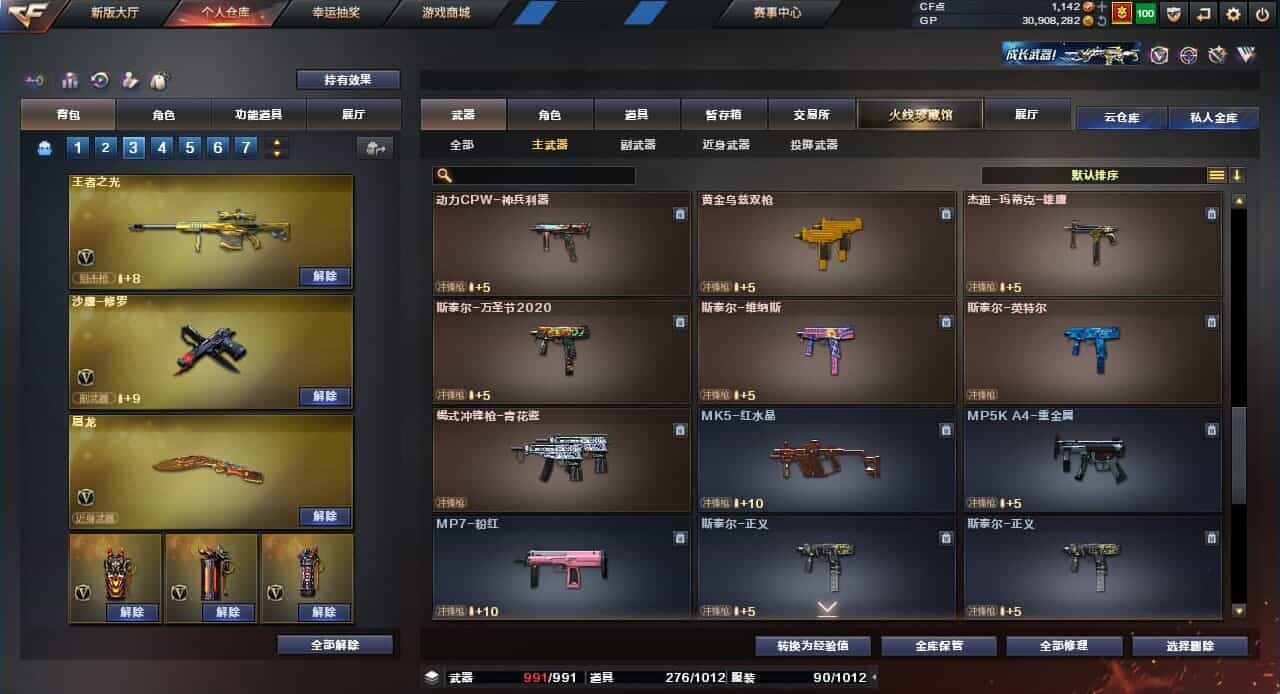 CFQM31769穿越火线账号详情图30