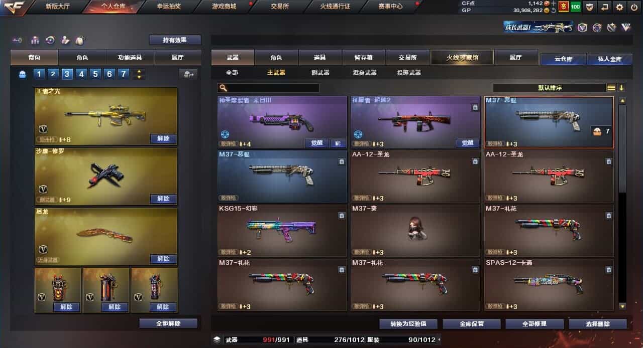 CFQM31769穿越火线账号详情图31