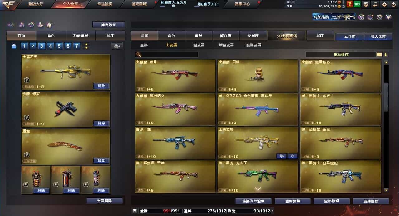 CFQM31769穿越火线账号详情图17