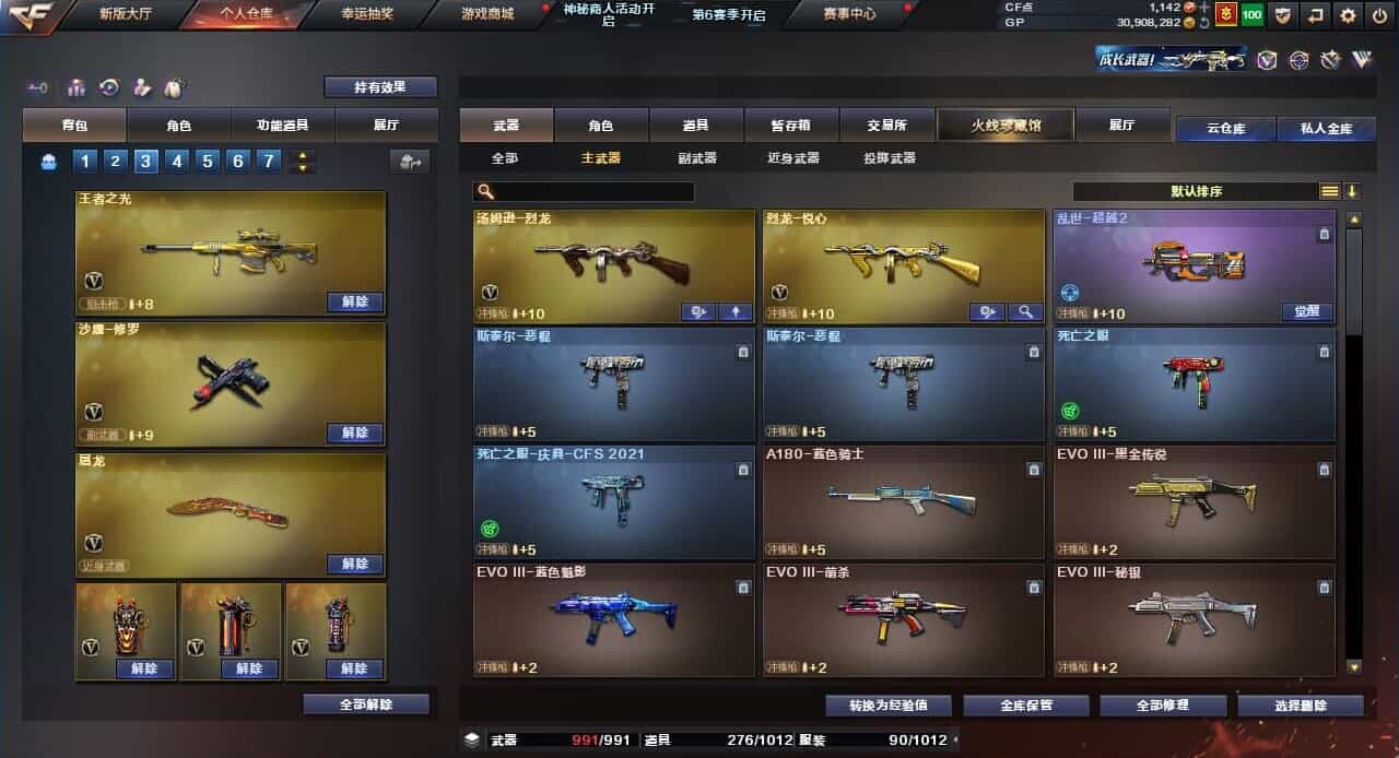CFQM31769穿越火线账号详情图28