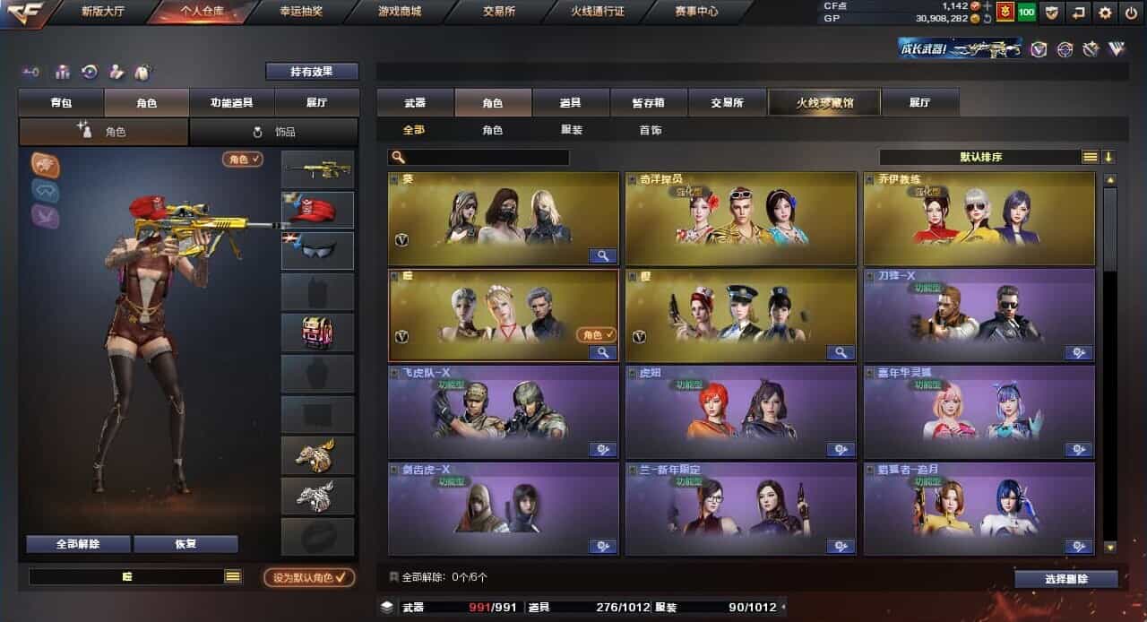 CFQM31769穿越火线账号详情图12